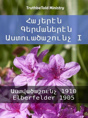 cover image of Հայերէն Գերմաներէն Աստուածաշունչ I